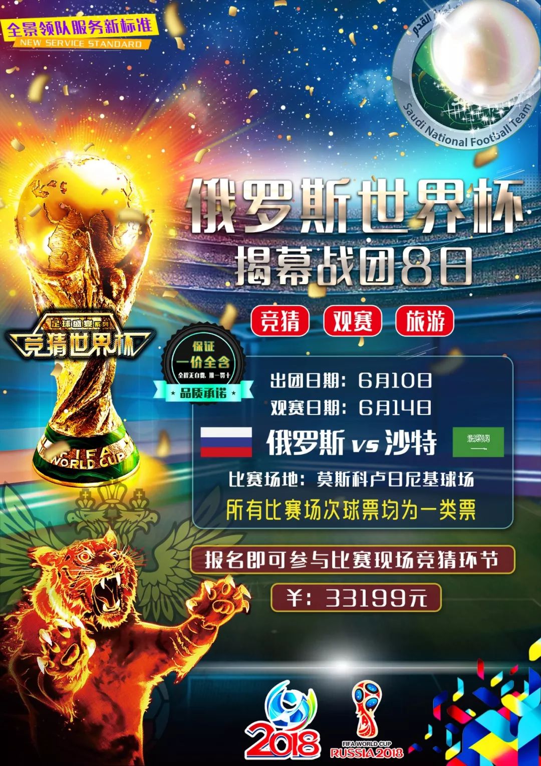 比赛则展