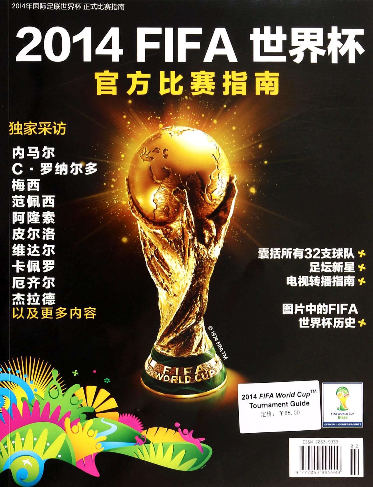 国际比赛