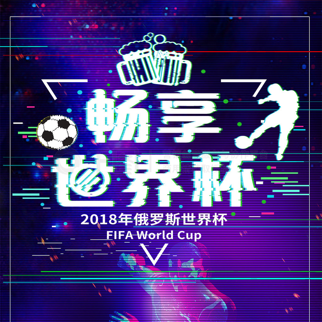 战绩的