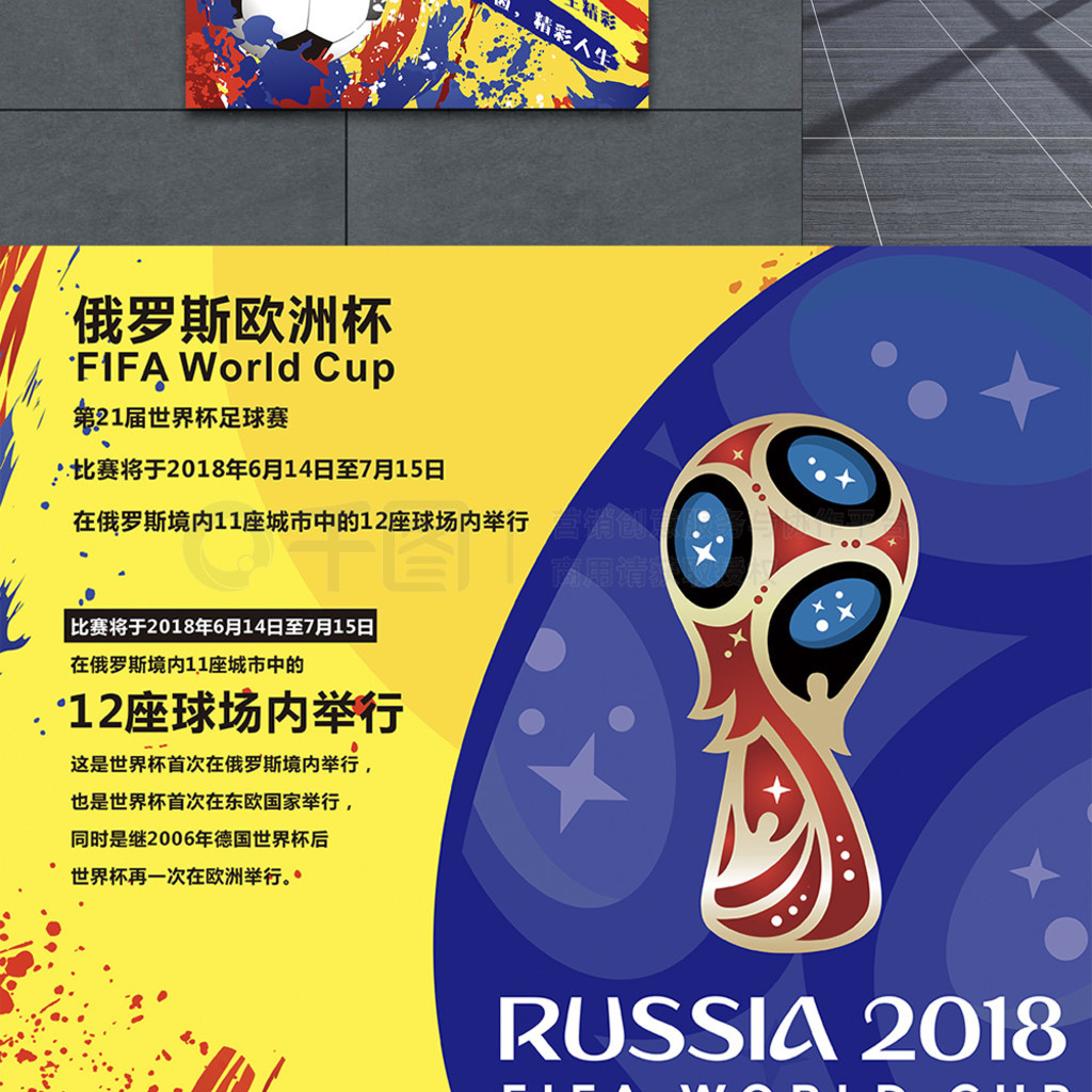 运会正式拉