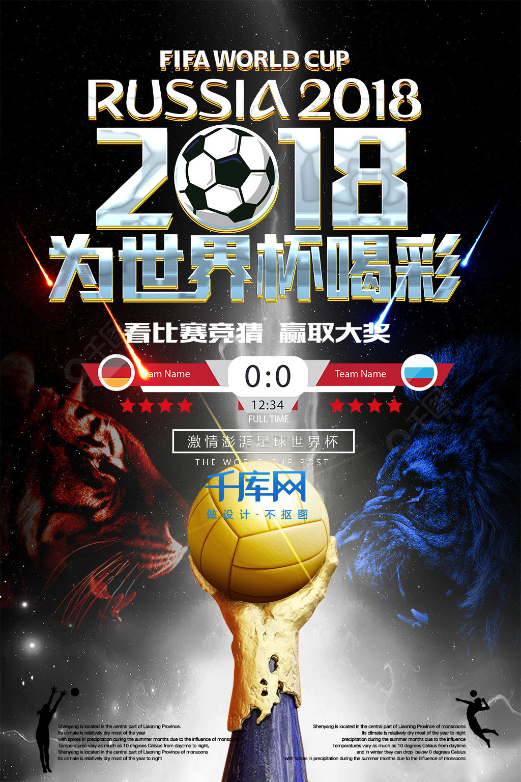 为赢家