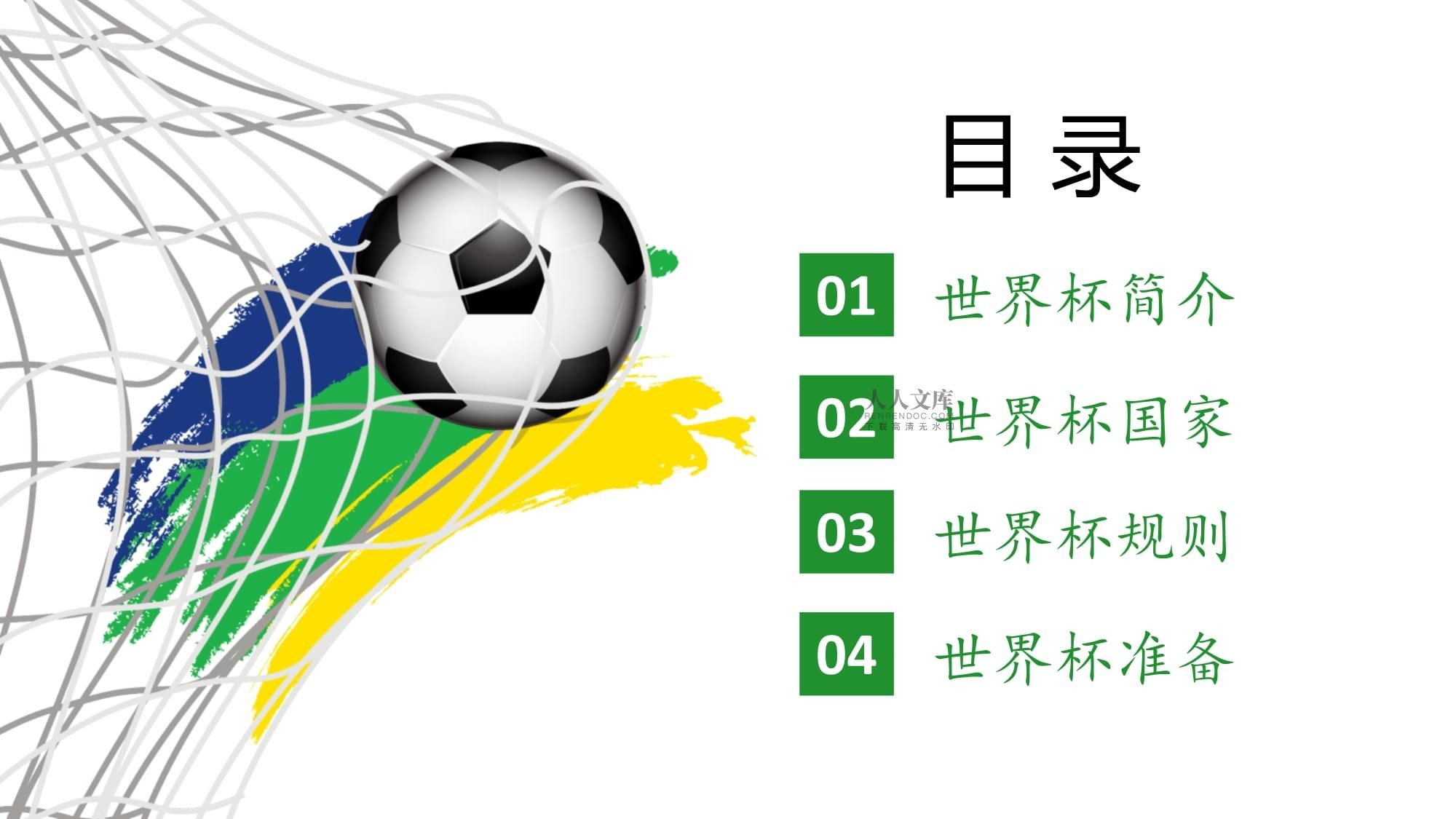要的门将
